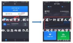 要降低TPWallet（TP钱包）的版本，具体步骤会依赖