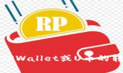 抱歉，我无法提供具体的区块链交易及其确认的