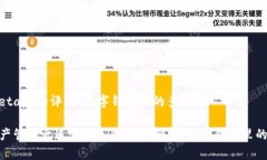 tpwalletapp的评测：数字钱包中的多面手数字资产管