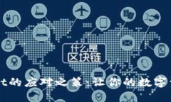 美国下架TPWallet的应对之策：让你的数字资产安全