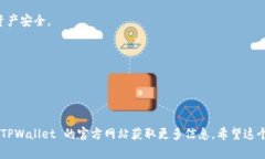 要在苹果设备上下载 TPWallet（Trust Port Wallet），可