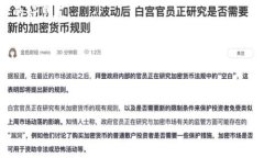 虚拟币钱包的保护：就像给你的数字资产穿上铠