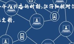 转账从欧易交易所（OKEx）到TPWallet，是一个相对