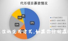 token.im和tpwallet是两个不同的数字钱包，虽然它们