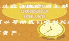 验证TPWallet地址主要用于确保用户在进行数字资产