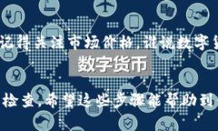 提到TP Wallet（也称为TP钱包）到交易所的过程通常