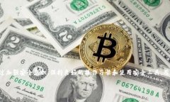 在tpwallet（或称为TP Wallet）中，用户持有的数字货