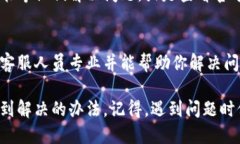在使用TPWallet进行转账时，如果遇到无法转账的问