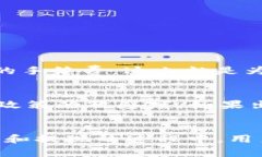 TPWallet 是一款数字资产钱包，能够帮助用户安全