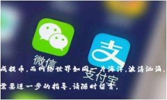 在选择将BNB提币至TPWallet的地址时，首先需要理解