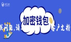 关于TPWallet的运营和提现时间问题，目前具体的细