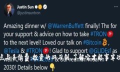 滑点与手续费：投资的双刃剑，了解它才能事半