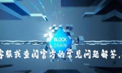 很抱歉，关于 HT 提币到 TP Wallet 数量减少的问题