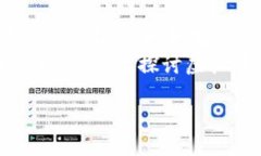   颠覆传统货币的航海之旅：虚拟币滑线引领新风