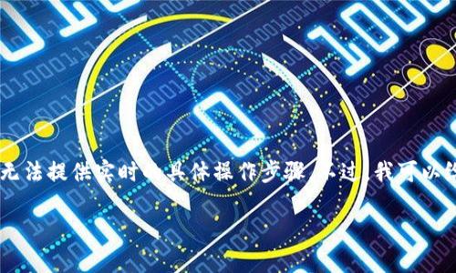 对于在TPWallet上挖矿NEST币的问题，由于区块链和加密货币的相关内容不断变化，我无法提供实时的具体操作步骤。不过，我可以给您一个较为系统的讲解和一些指导，帮助您理解在TPWallet上挖矿的基本概念和步骤。

### “挖”出NEST的一扇窗口：TPWallet中的矿工冒险之旅