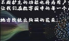   “钱包里的秘密花园：TPWallet新版探索之旅”