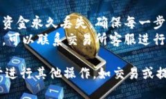 要将TPWallet中的HT（Huobi Token）转移到交易所，您