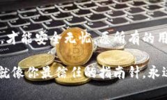 在这里，我们将讨论如何在 TPWallet 中更改主网地