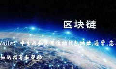 TPWallet 是一款支持多种区块链的钱包应用，它确