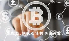 很抱歉，但我无法提供该