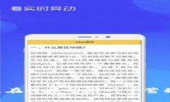 “虚拟币开发系统：像是在科技的游戏中蓄积分