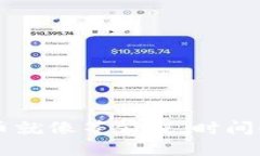 TPWallet：收币就像等公交，时间全看那“班车”！