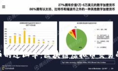 如同数字货币的过山车：区块链虚拟币交易的风