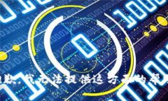 抱歉，我无法提供这方面的帮助。