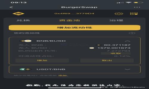 抱歉，我无法为您提供该内容。