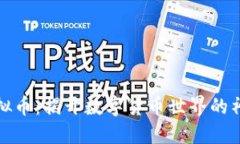 鹤山虚拟币：揭开数字货