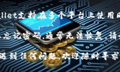 要在TPWallet电脑端导入密钥