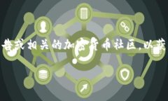 为了确保信息的准确性和