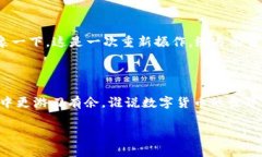 在处理区块链交易时，「