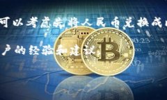 目前关于TPWallet是否可以直