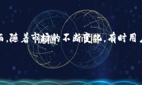 在区块链和加密货币的世界中，质押（Staking）是一种流行的机制，允许用户通过锁定他们的代币来支持网络的运作，并从中获得收益。然而，随着市场的不断变化，有时用户希望解除质押，取回他们的代币。本文将通过比喻和类比的方式，探索如何在TPWallet中解除质押资金池，帮助用户更好地了解这一过程。

如同解开紧缠的丝线，TPWallet资金池质押解除全攻略