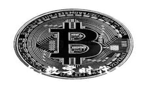 秦皇岛的虚拟币：数字时代的财富探险之旅