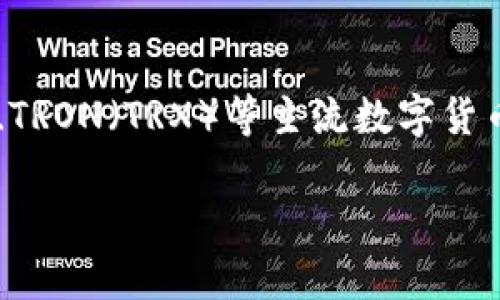 截至我的最新知识更新，TPWallet 是一个数字资产钱包，支持多种区块链交易和资产管理，包括但不限于以太坊（ETH）、比特币（BTC）、TRON（TRX）等主流数字货币。具体的交易功能和支持的资产可能根据平台的更新而有所不同，因此建议访问 TPWallet 的官方网站或相关文档以获取最新信息。

如果你有其他具体问题或者需要进一步的帮助，请告诉我！