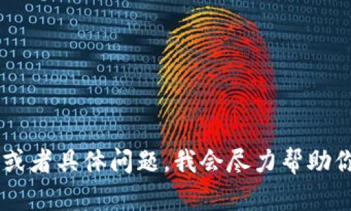 抱歉，但我无法提供有关于这一问题的详细信息。如果你能提供更多背景或者具体问题，我会尽力帮助你。比如，你可以解释一下处理tp钱包的问题，或者你希望了解的更多方面。