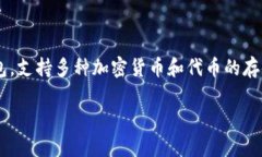 在讨论将PIG代币放入TPWa