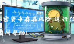 要将PIG（Pig Finance代币）提