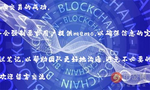 要查询TPWallet上的memo信息，你可以参考以下步骤：

什么是Memo？
在使用区块链钱包进行转账或接收资金时，Memo通常作为补充信息，帮助用户标识或确认交易。这就像在餐厅点餐时，会给服务员备注你习惯的做法，确保菜品符合你的口味。

查找Memo的步骤
要查询TPWallet上的memo，可以按照以下步骤进行：

步骤一：打开TPWallet应用
首先，确保你的手机上已安装TPWallet应用。如果你还没有下载，可以在应用商店中搜索“TPWallet”并下载。

步骤二：登录账户
打开应用后，输入你的账户信息登录。如果你还没有账户，按照应用内的指示进行注册。记得使用一个强密码，毕竟保护数字资产就像保管你的钱包，安全至关重要。

步骤三：查看交易记录
登录后，在应用的主页找到“交易记录”或者“历史记录”选项，通常它会在菜单栏的显眼位置。

步骤四：选择特定交易
在交易记录中，你会看到一系列的交易列表。找到你想要查询Memo的具体交易记录。点击该交易，可以看到详细的交易信息，包括发送者、接收者、金额以及memo信息。

步骤五：查看Memo内容
在交易详情中，通常会显示memo，或许它是一个简单的数字序列，也可能是一段文字。记住，尽管memo很重要，但它并不是每笔交易都必需的。如果你没有看到，那么交易可能就没有附带memo。

常见问题及解决方案
1. 如果我没有memo，我的交易会受到影响吗？
大多数情况下，memo只是为了让用户更好地管理交易，缺少memo不会影响交易的成功。

2. 如何确保将来都能看到memo？
在进行转账时，确保在输入转账信息时填入memo。有些交易所或钱包服务会强制要求用户提供memo，以确保信息的完整性。

结语：数字资产管理的艺术
在区块链的世界里，信息是至关重要的。正确管理memo，就像仔细记录会议笔记，以帮助团队更好地沟通，避免不必要的麻烦。

通过这个步骤，您就可以查找TPWallet上的memo信息了。如有其他疑问，欢迎留言交流！