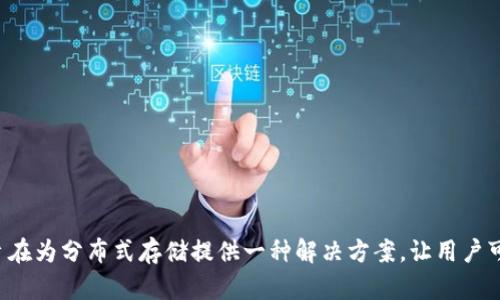 是的，FIL币是一个虚拟币。FIL是Filecoin网络的原生加密货币，用于激励网络中的参与者，例如存储提供者和检索提供者。Filecoin旨在为分布式存储提供一种解决方案，让用户可以安全地存储和检索数据。通过使用FIL币，用户可以在Filecoin网络上进行交易和服务。总的来说，FIL币确实属于虚拟货币的范畴。