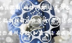 在苹果手机上下载TPWalle