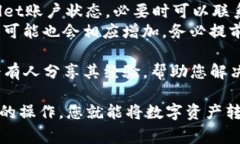 要从TPWallet提现到微信，您