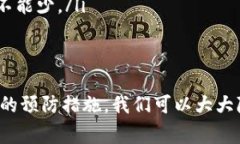 在数字货币交易中，有时