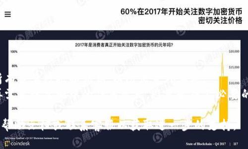 要删除TPWallet中的主网，您可以按照以下步骤进行操作。然而，在操作之前，请务必确认您不再需要该主网的任何信息或资产，因为删除后将无法恢复。

以下是操作步骤：

### 一、打开TPWallet应用

首先，确保您已经下载并安装了TPWallet应用。在设备上找到TPWallet的图标并点击打开。

### 二、进入主网管理界面

1. 登录后，找到“钱包”或“资产管理”选项。
2. 在里面，您应该能看到当前已加载的所有主网和代币。

### 三、选择要删除的主网

1. 在主网列表中，找到您希望删除的主网。
2. 点击该主网进入详细信息页面。

### 四、执行删除操作

1. 在详细信息页面中，通常会有“删除”或“移除”选项。
2. 点击“删除”后，系统会弹出确认框，提醒您确认删除操作。

### 五、确认删除

1. 仔细阅读确认信息，确保您想要删除该主网。
2. 点击确认后，主网将被删除，相关数据将被清除。

### 小贴士：

- **数据备份**：在删除任何主网之前，建议您备份所有重要数据和私钥，以防止意外丢失。
- **确认必要性**：确保您不再使用该主网，也不会再需要该主网中的任何资产，避免造成不必要的麻烦。

如果在以上过程中遇到问题，您可以查阅TPWallet的帮助文档或联系客服以获取进一步的支持。