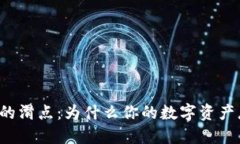 TP钱包交易中的滑点：为什
