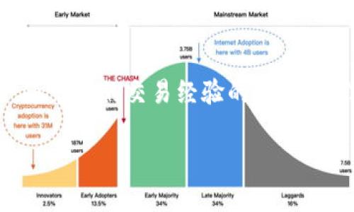 在TPWallet中卖出数字货币的步骤相对简单，但仍需谨慎对待，尤其是在快速变化的市场中。以下是关于如何在TPWallet中卖出币种的详细步骤和注意事项的指南。

一、了解TPWallet
TPWallet是一个多功能的数字货币钱包，支持多种类型的加密货币交易。用户可以通过该平台轻松管理和交易他们的数字资产。 TPWallet不仅提供储存数字货币的功能，还有去中心化交易所（DEX）的功能，方便用户进行币种的快速交易。

二、安装TPWallet
如果你还没有安装TPWallet，首先需要在你的智能手机上下载并安装该应用程序。TPWallet在App Store和Google Play都有提供。安装完成后，按照指引创建你的数字钱包，并确保妥善保管好你的钱包助记词与私钥。

三、登录你的钱包
打开TPWallet应用，输入你的密码或通过生物识别方式登录，确保你的账户安全。在登录成功后，你会看到你的数字资产列表，包括各种你持有的币种及其数量。

四、选择你要卖出的币种
在数字资产列表中，找到你想要卖出的币种。点击它以进入该币种的详细页面，了解当前价格和24小时内的价格波动。这时候，你可能会感叹，如果币价再涨一点就好了，谁还没点小烦恼呢？

五、选择交易对
根据你希望换取的法币或者其他数字货币，选择相应的交易对。例如，如果你打算用ETH换取USDT，就需要选择ETH/USDT这个交易对。

六、设置卖出数量
在交易界面，你需要输入你想要卖出的币种数量。在这里，记得根据市场情况来调整你的卖出策略。如果你对技术分析不是很在行，别担心，生活中总会有些小窍门帮你找到最佳时机！

七、确认交易信息
在确保所有信息无误后，确认交易信息。在这一环节，TPWallet会显示相关的交易费用和预期的到账时间。确认你所选择的网络速度，通常来说，速度越快，费用越高，快车道的感觉很不错呢。

八、完成交易
确认无误后，提交交易请求。稍后你会收到交易的确认信息。不要急，交易完成需要一定的时间，耐心等待即可。在这个过程中，你可以喝杯咖啡，放松一下心情，记得给自己加加油！

九、查看交易记录
交易完成后，可以在TPWallet的交易记录中查看到刚刚的卖出交易信息。这样便于你后续进行资产管理和投资决策。记牢一句话，交易一定要有记录，未来的投资才会更加清晰。

十、资金提现
如果你打算将卖出所得的资金提现到银行账户，需要进入TPWallet的资产管理页面，选择提币功能。根据要求填入银行信息和提现金额，确保信息准确无误，以免造成不必要的损失。在确认提现请求后，一般会在几个工作日内到账。

十一、注意事项
卖出数字货币时，要留意以下几点：
ul
li市场波动：加密货币市场波动很大，时刻保持关注，合理安排交易时机。/li
li安全性：确保你的TPWallet账户安全，不随便泄漏私钥和助记词。/li
li税务合规：在不同国家和地区，卖出数字货币可能需要缴税，提前了解相关法规。/li
li费用问题：每次交易都会产生一定的费用，考虑交易成本，以免影响收益。/li
/ul

结论
在TPWallet中卖出数字货币的整个过程其实并不复杂，只需按部就班地操作，并注意相关的市场动态和安全问题。随着你的交易经验的积累，相信你会越来越熟练。记得在投资的旅程中保持乐观与耐心，相信良好的心态会让你在这个变化的市场中更具优势！

那么，祝你在数字货币的世界里投资顺利，赚得盆满钵满哦！