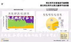   挖矿虚拟币售卖攻略：从