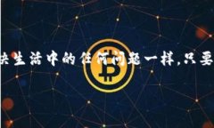 在使用TP Wallet时，如果你